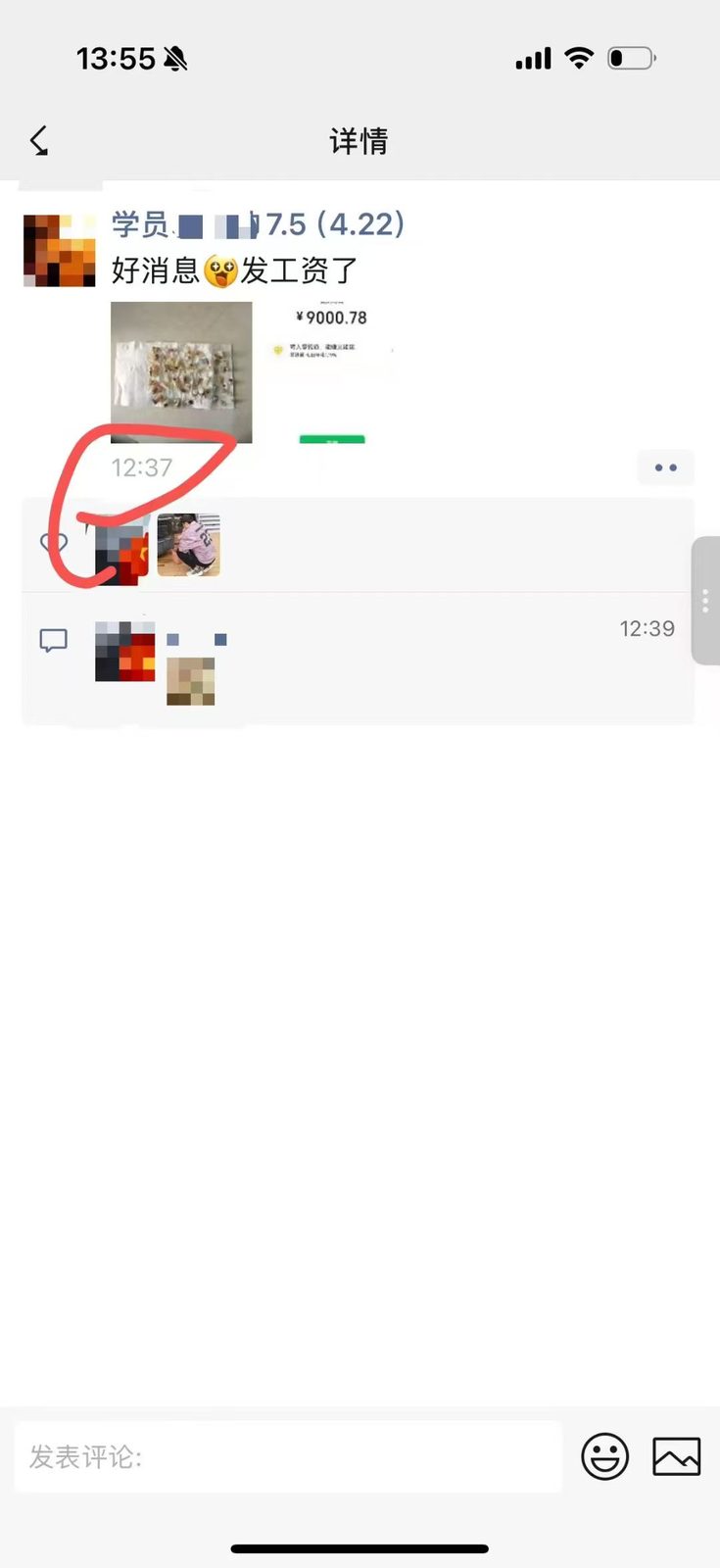 学员反馈 1