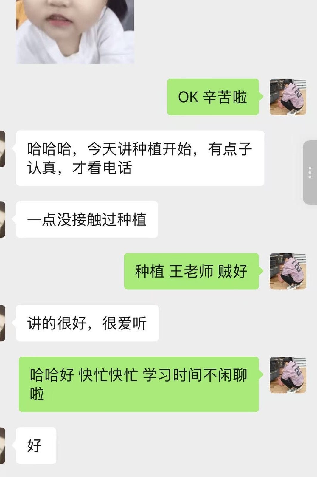 学员反馈 3