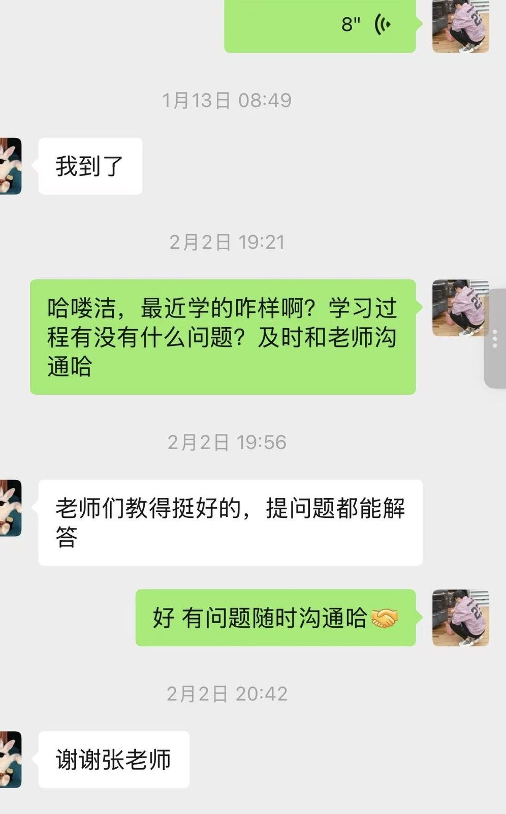 学员反馈 9