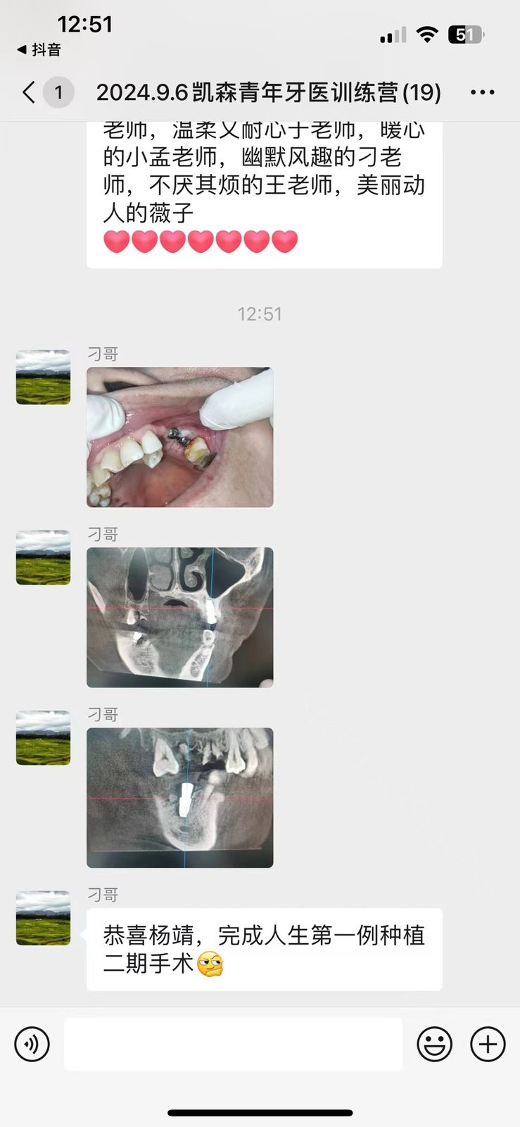 学员反馈 12