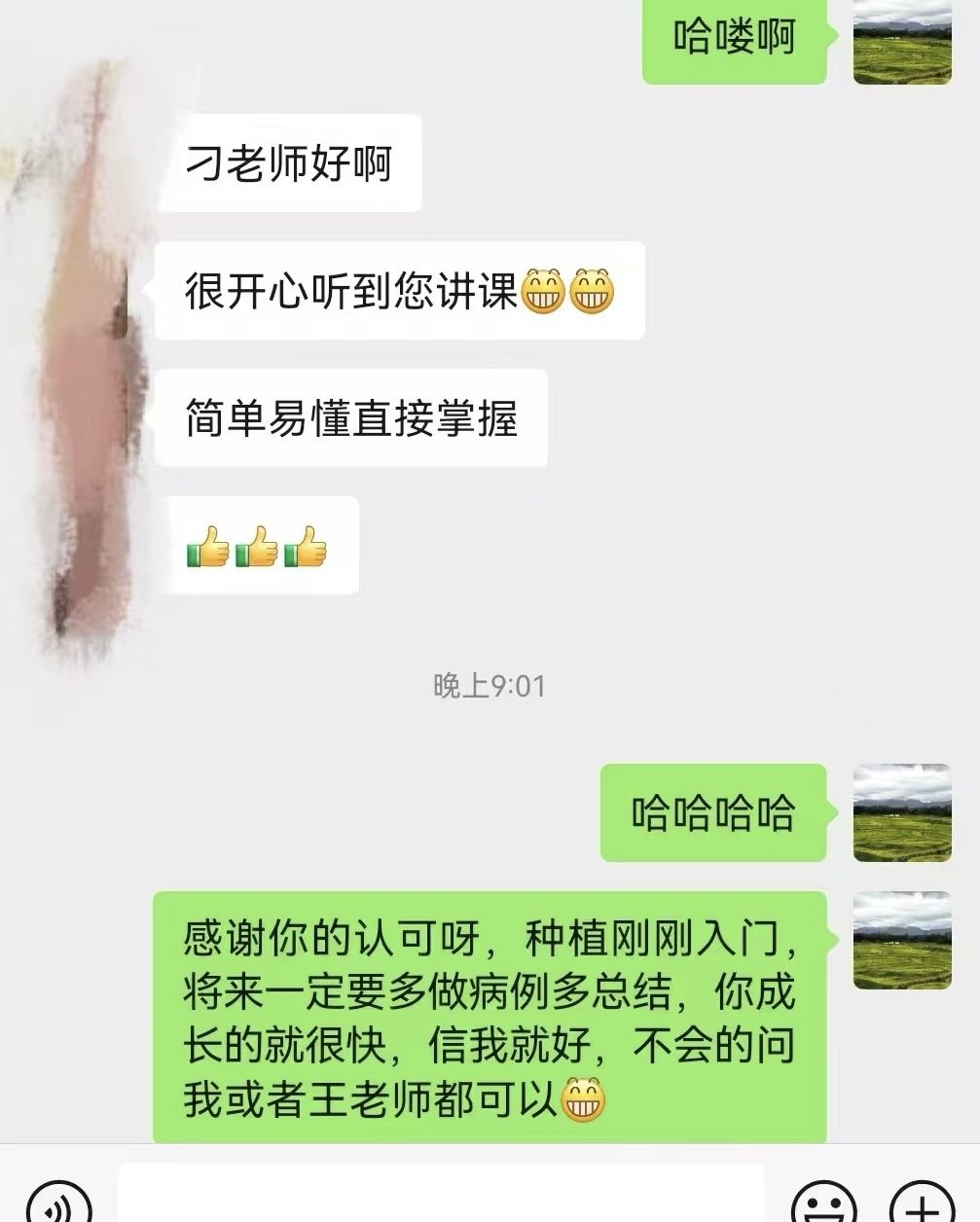 学员反馈 14