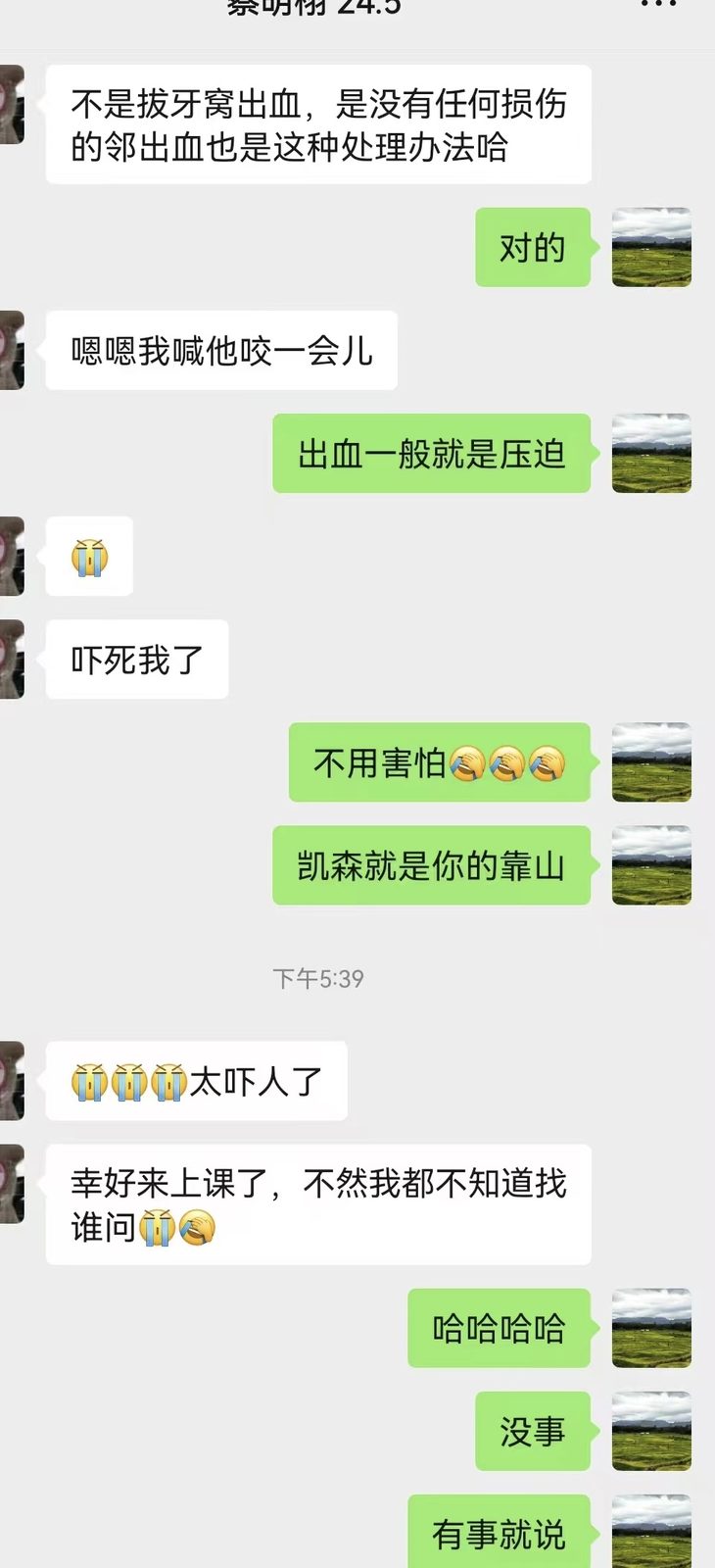 学员反馈 20