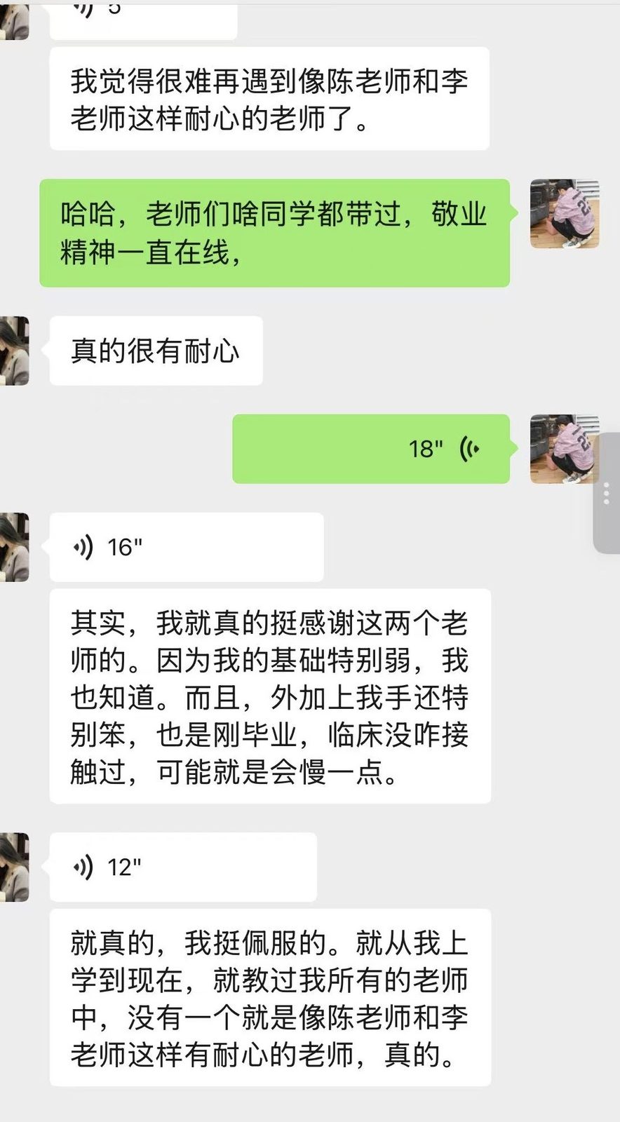 学员反馈 25