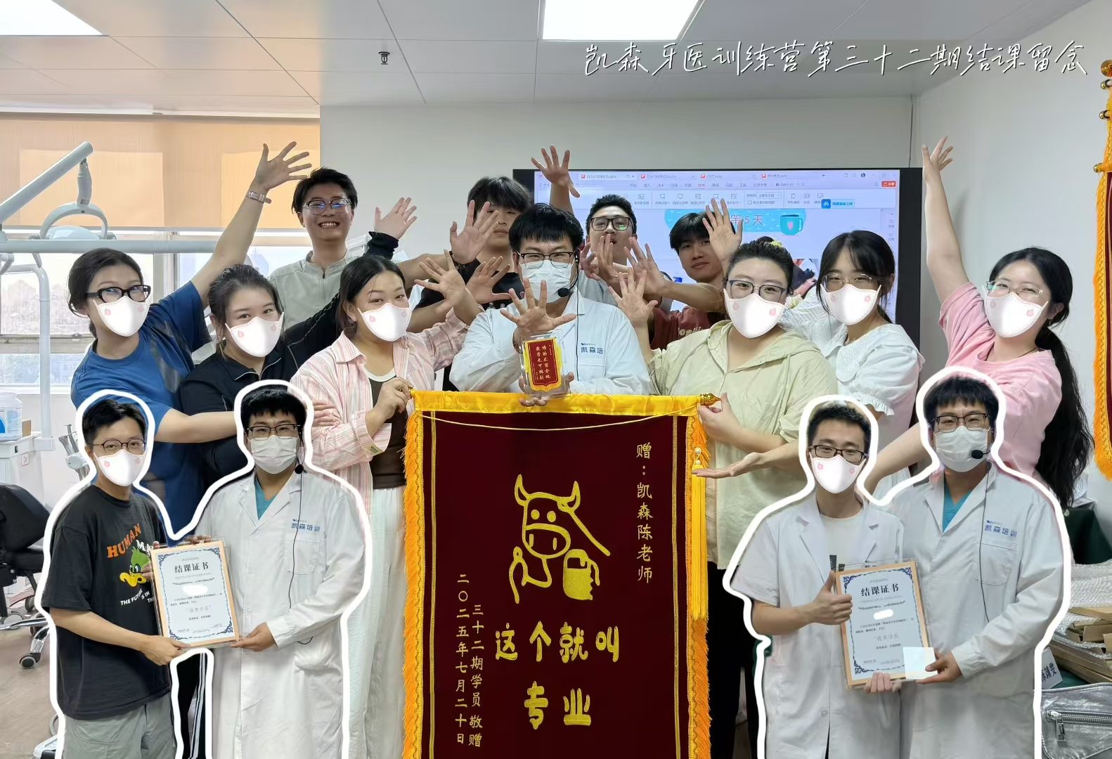 毕业合影 13